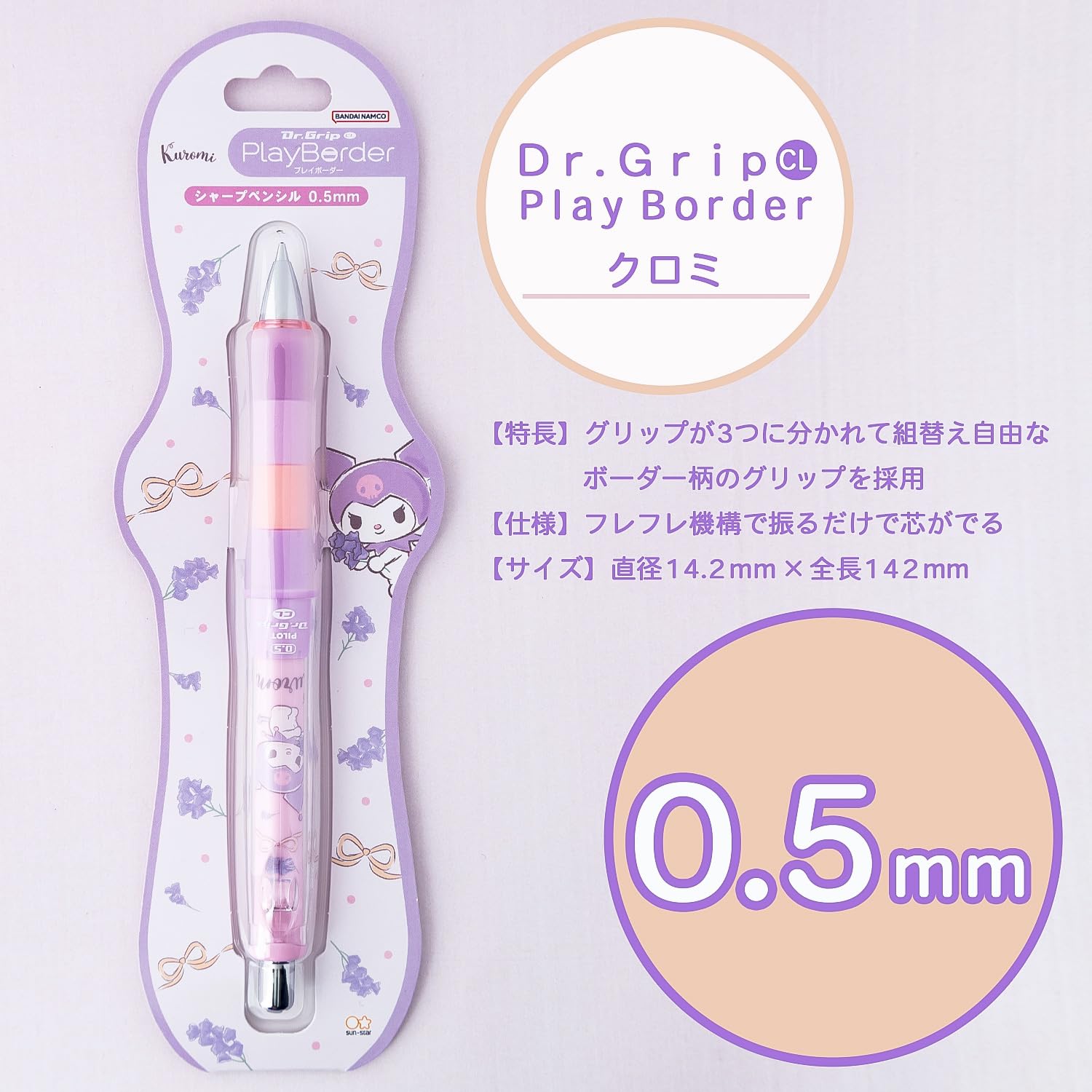 Ciel♥プロフ見てね　♡新品♡クロミ　リボン柄シャーペン Amazon.co.jp: サンスター文具 サンリオ シャープペン デザイン