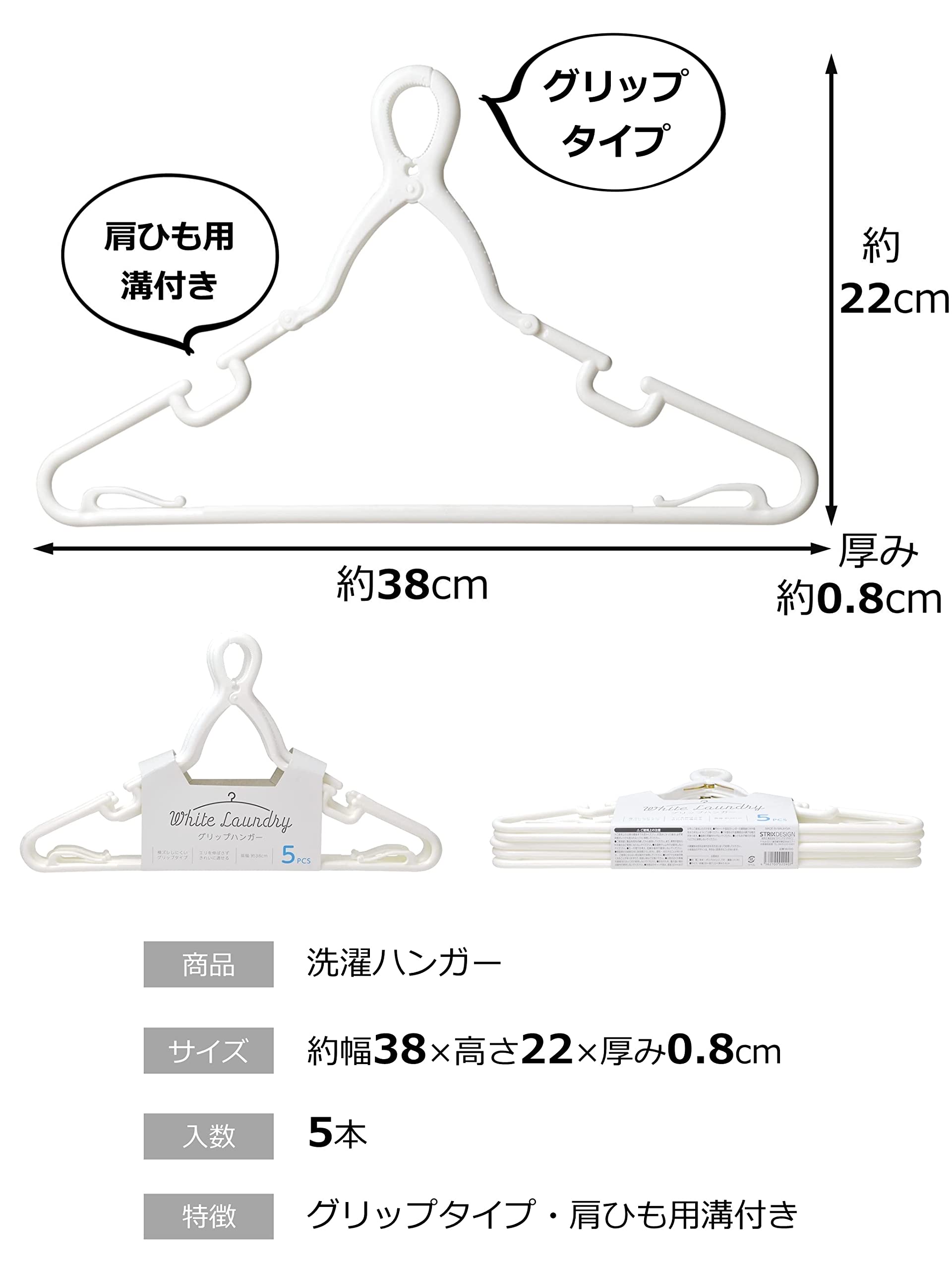 Amazon.co.jp: ストリックスデザイン ハンガー White Laundry グリップ
