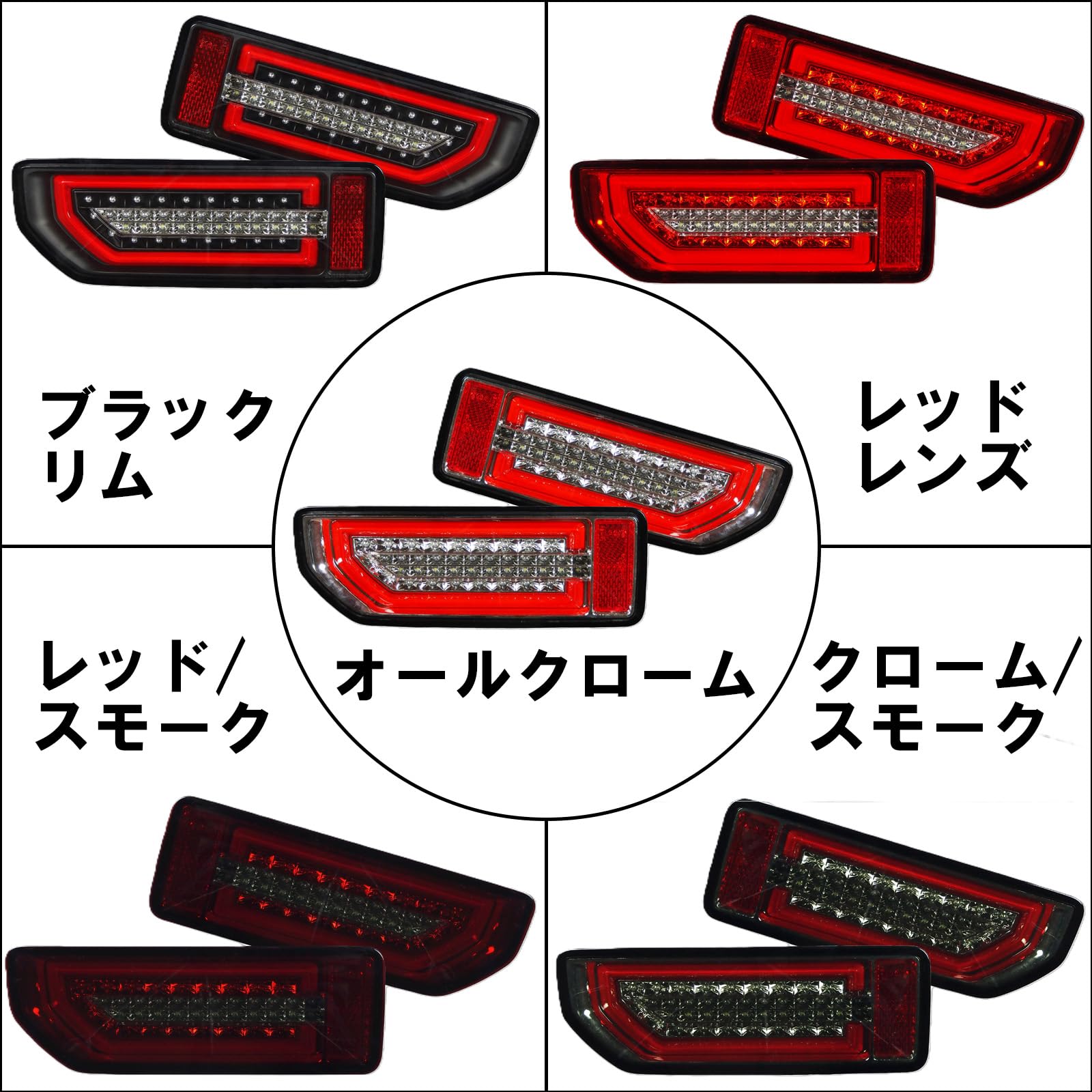Amazon | MBRO サンダーフルLEDテールランプ ジムニー シエラ JB64W