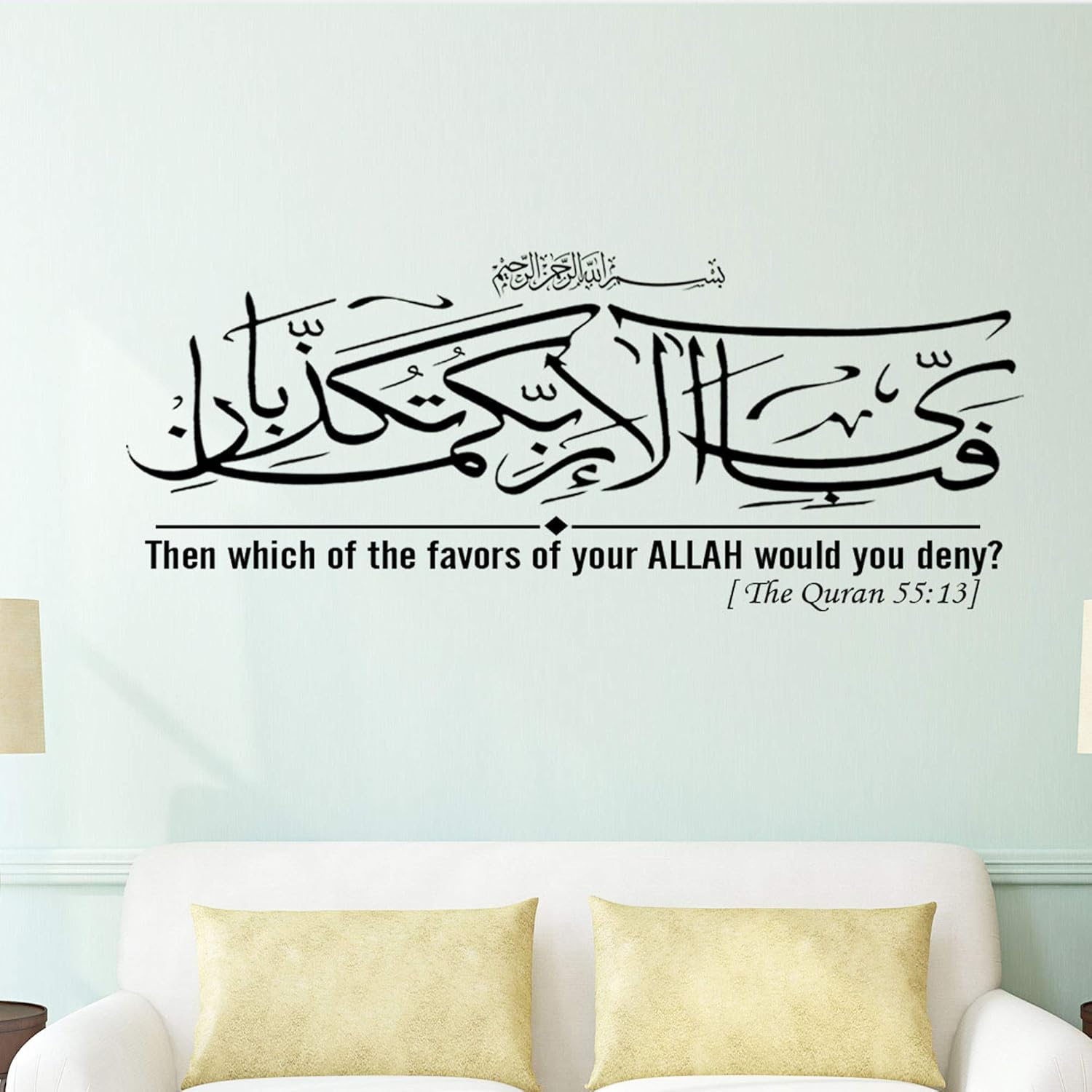 Surah Rahman wall stickers, Fabi Ayyi Alai Rabbikuma Tukazziban- Quran