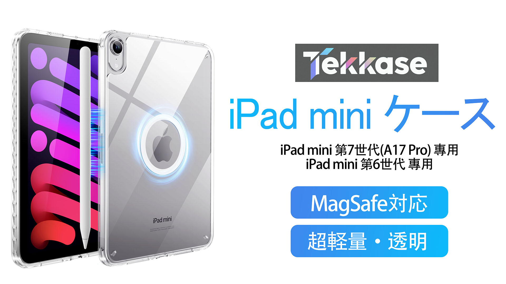 Amazon.co.jp: Tekkase iPad mini7 ケース MagSafe対応 iPad mini 第7