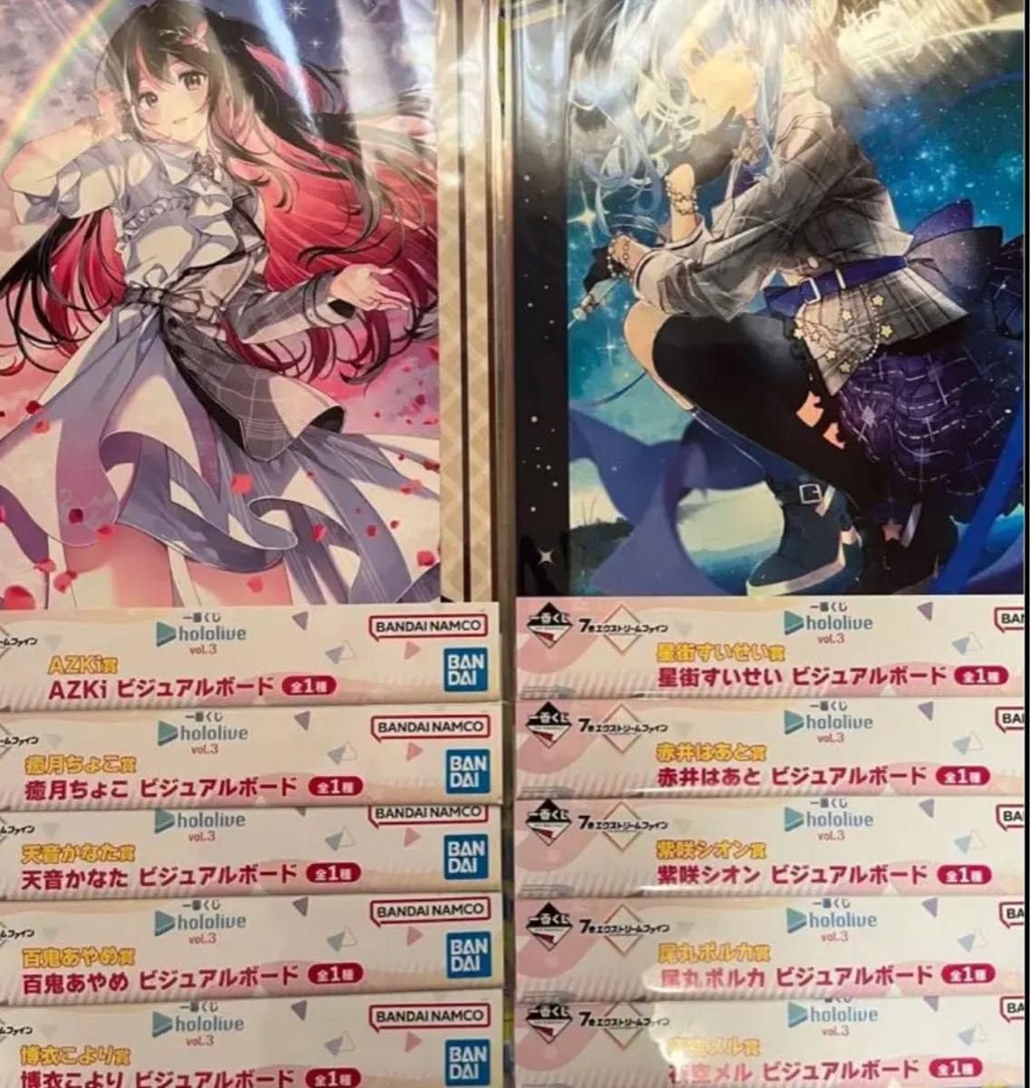 公式サイト ホロライブ Amazon.co.jp: 一番くじ 星街すいせい賞 vol.3 