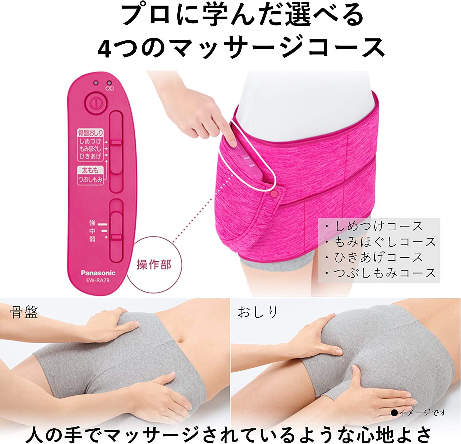 パナソニック 骨盤おしりリフレ EW-RA79サムネイル6