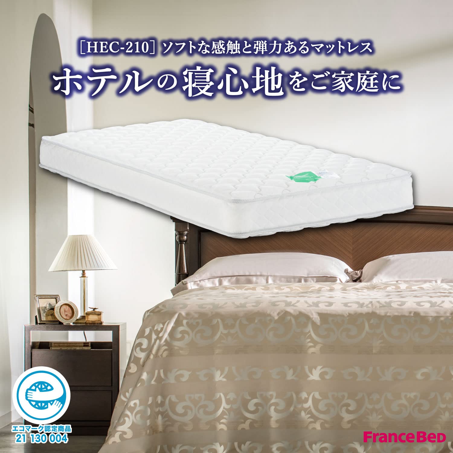 Amazon.co.jp: フランスベッド ホテルマットレス セミダブル 