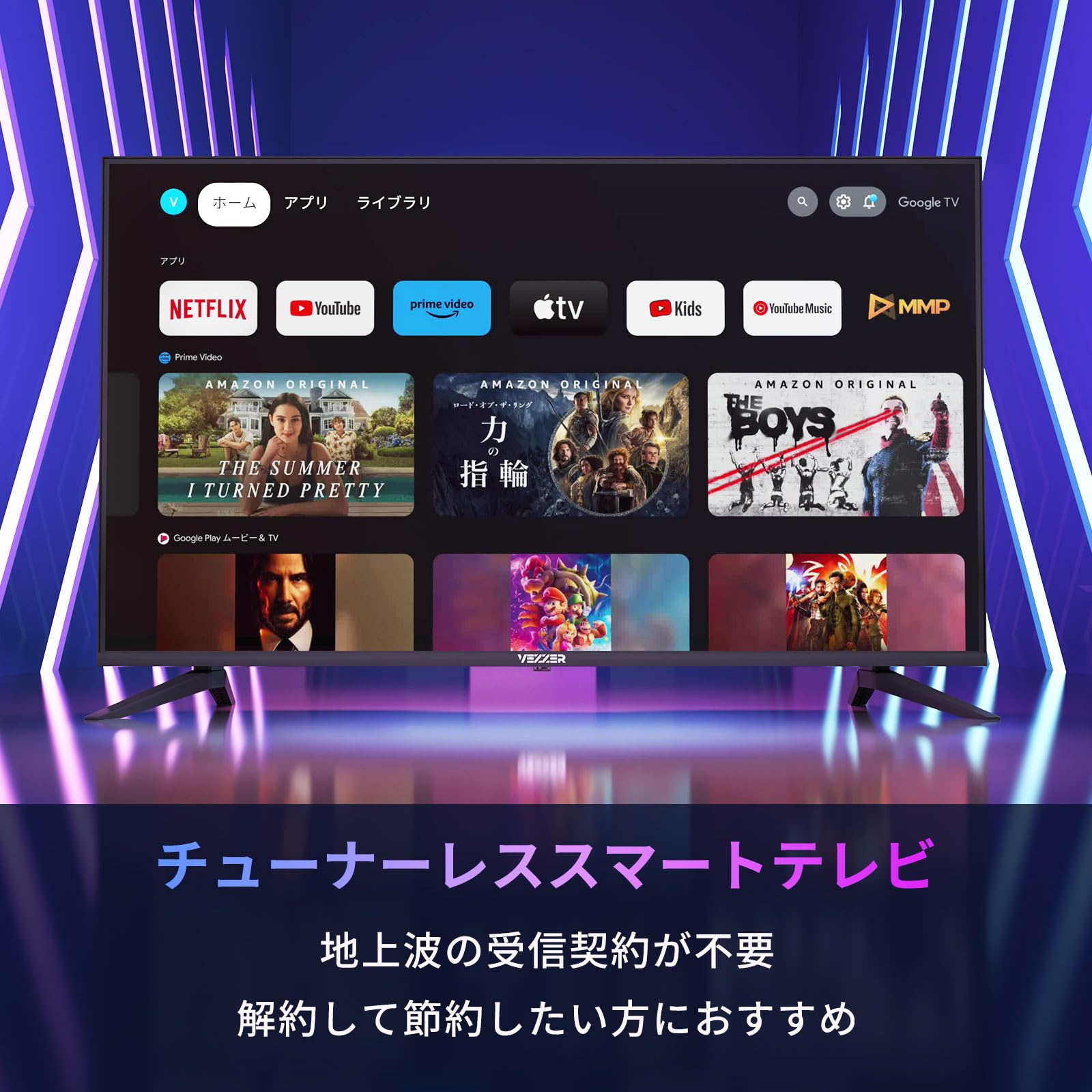 Amazon | VEZZER テレビ 43V チューナーレステレビ 4K ネット動画に特 