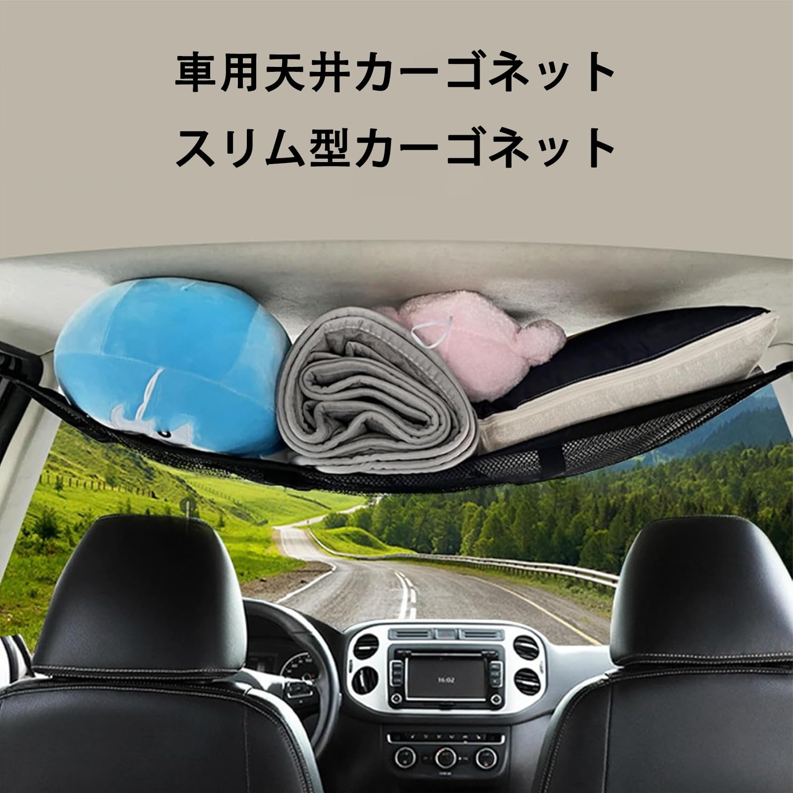 Amazon.co.jp: 車 天井ネット に適合する ダイハツ ハイゼットカーゴ 