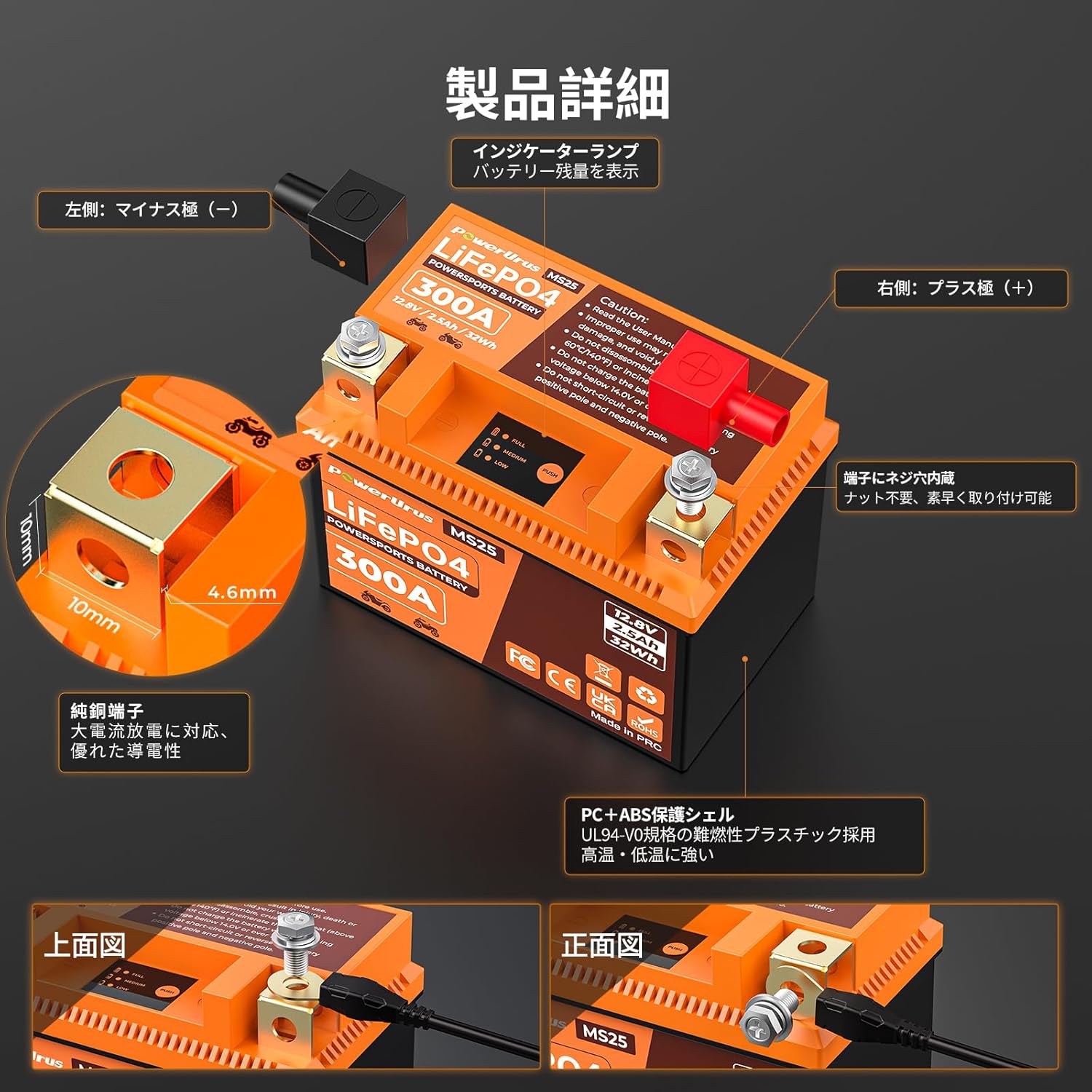 PowerUrus MS25 LiFePO4 バイクバッテリー 12V 2.5Ah 300A始動電流 超軽量0.7kg リン酸鉄リチ