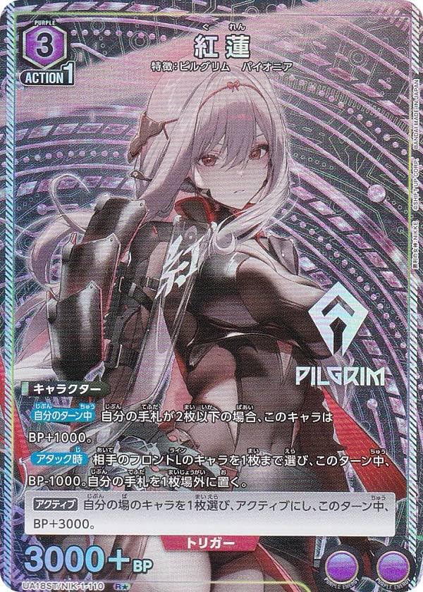 Amazon.co.jp: 【パラレル】ユニオンアリーナ UA18ST/NIK-1-110 紅蓮 