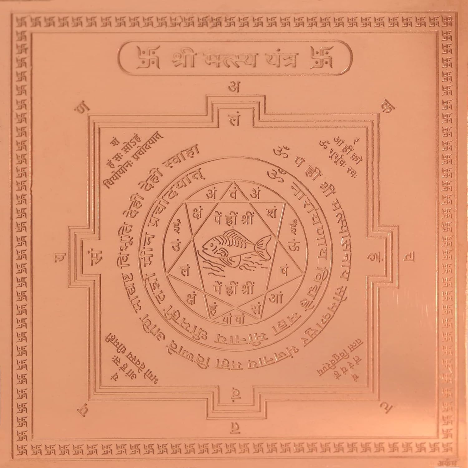 Matsya Yantra cuivre pour harmoniser l'énergie de la maison