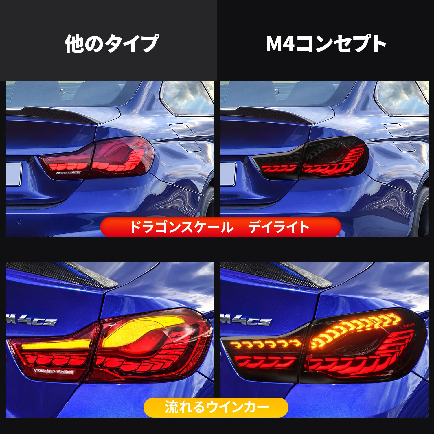 Amazon | BMW4シリーズ テールランプ M4 F32 F33 F36 F82 F83テール  