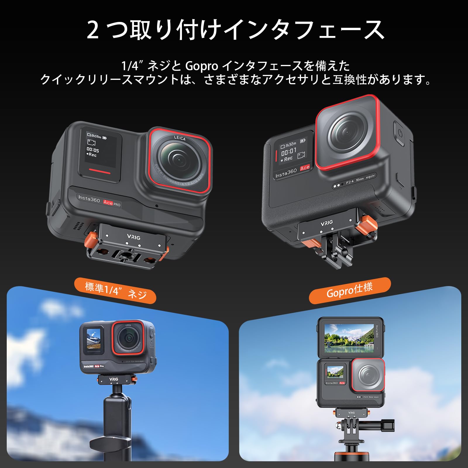 Amazon | VRIG クイックリリースマウント Insta360 Ace Pro/Ace Pro2 