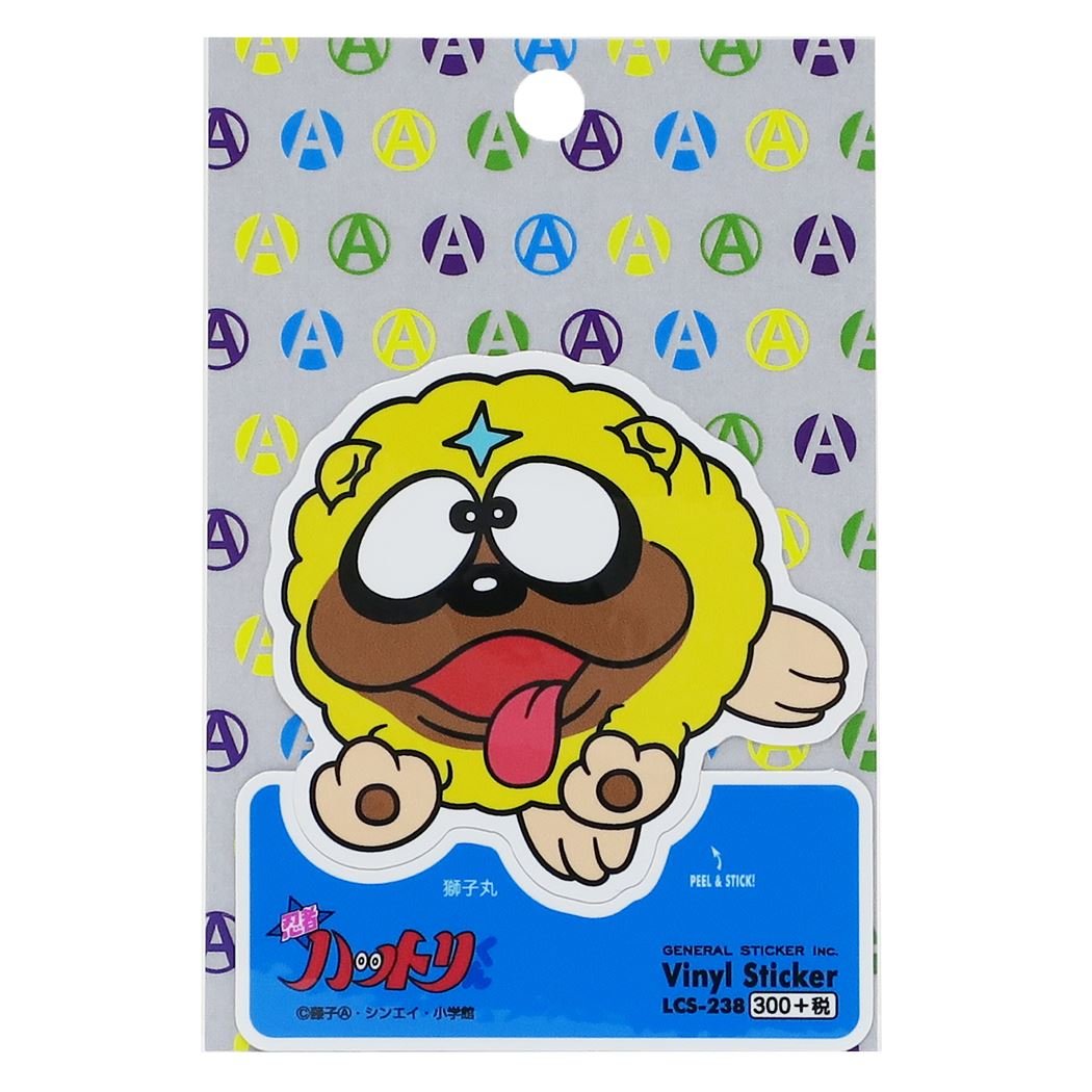 獅子 丸 ハットリ くん