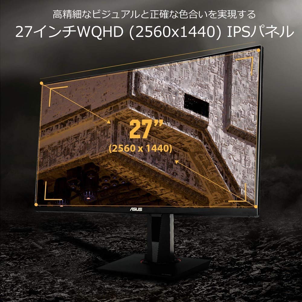 Amazon.co.jp: ASUS ゲーミングモニター TUF Gaming VG27AQ 27インチ 