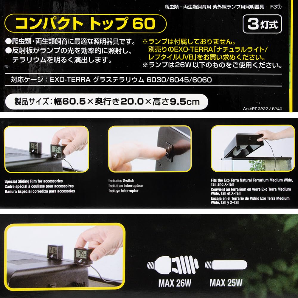 Amazon.co.jp: GEX EXOTERRA コンパクトトップ60(3灯式) PT2227 W60cm 