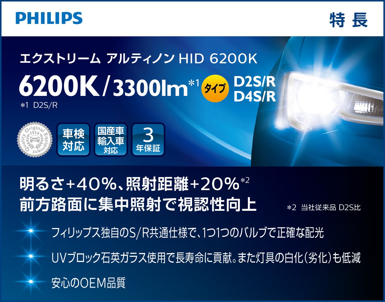 Amazon | フィリップス ヘッドライト HID D4S/D4R共用 6200K 3000lm 