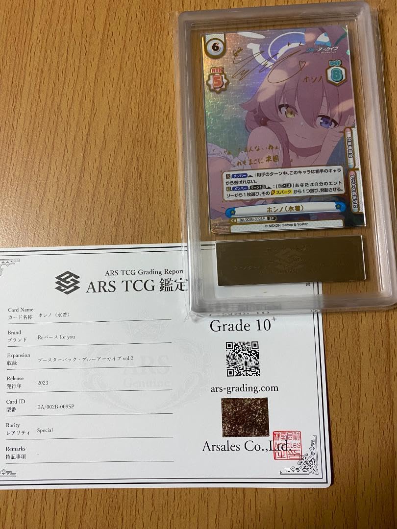 PSA10より難しい最高ARS10+鑑定品！サイン入りSP 水着ホシノ 鑑定書付 Amazon.co.jp: PSA10より難しい最高ARS10+鑑定!サイン入りSP 水着
