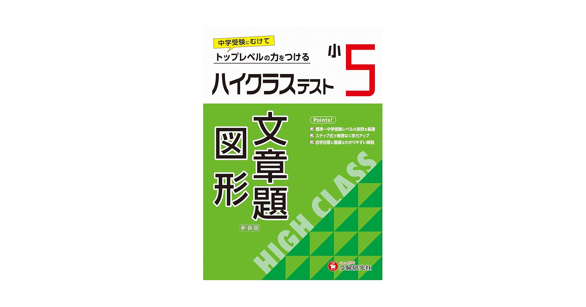 パワーアップゼミ　問題集　5教科　受験テキスト　まとめ売り　中学　ワーク パワーアップゼミ 問題集 5教科 受験テキスト まとめ売り 中学