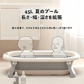 Amazon.co.jp: Kaziro ベビーバス 折りたたみ式 湯温計付き
