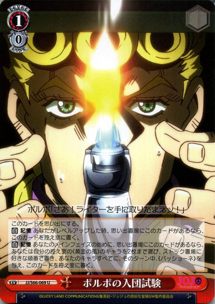 【ジョジョABC】康一の調査〜ポルポの入団試験までのセット　おまけ袋付き Amazon.co.jp: ヴァイスシュヴァルツ ジョジョの奇妙な冒険 黄金の風