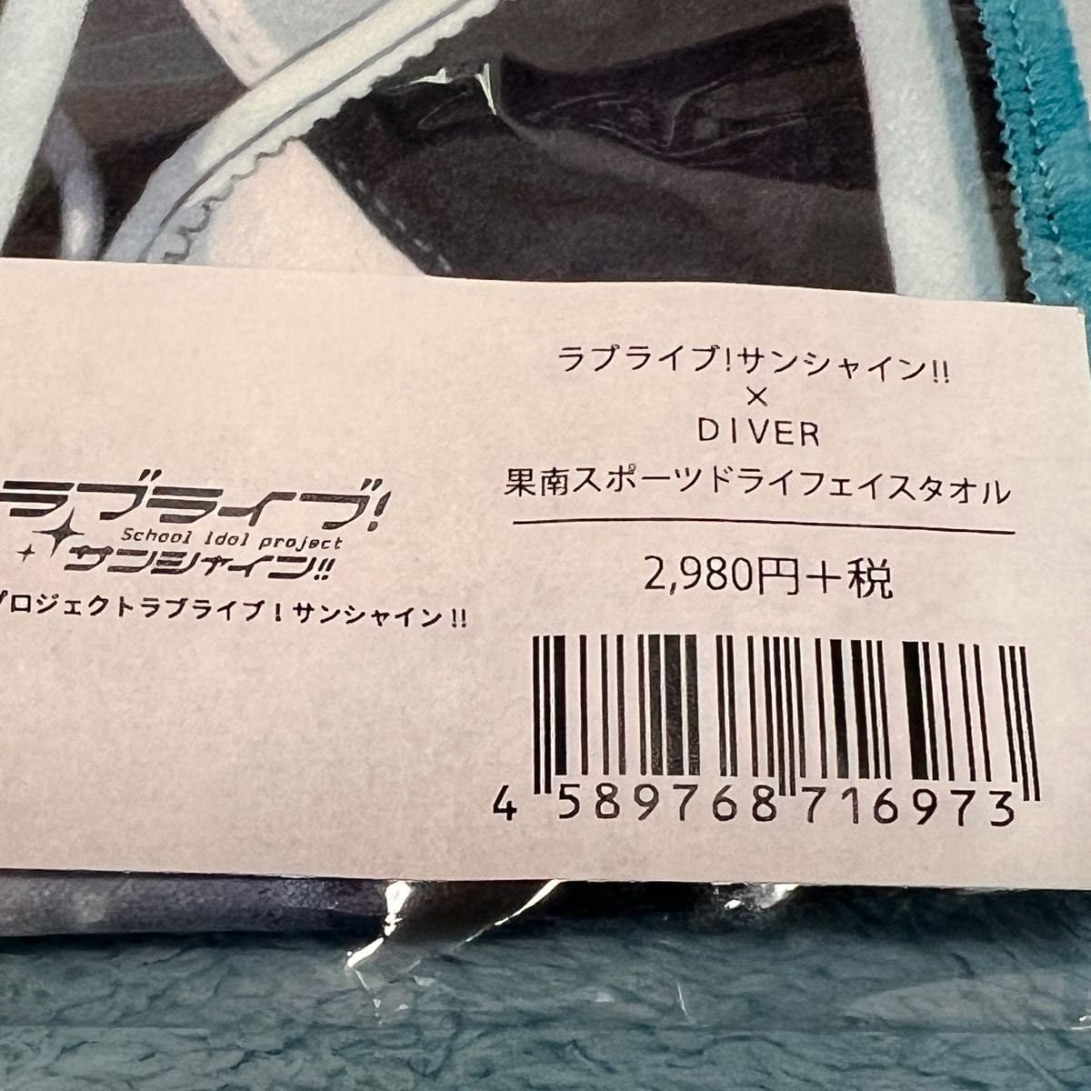 Amazon.co.jp: ラブライブ サンシャイン DIVER 松浦果南ドライフェイス 