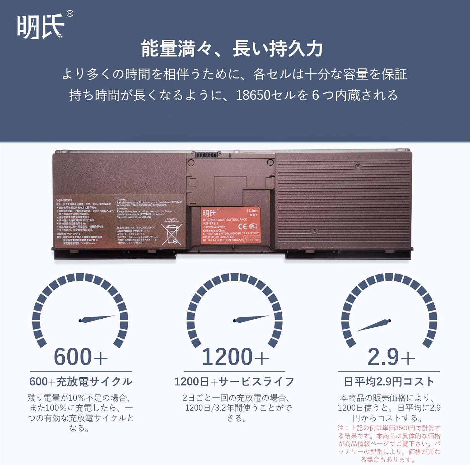 SONY VGP-BPL19 対応用 茶褐色 【7.4V 5200mAh】 明氏 高性能 互換バッテリー ソニー