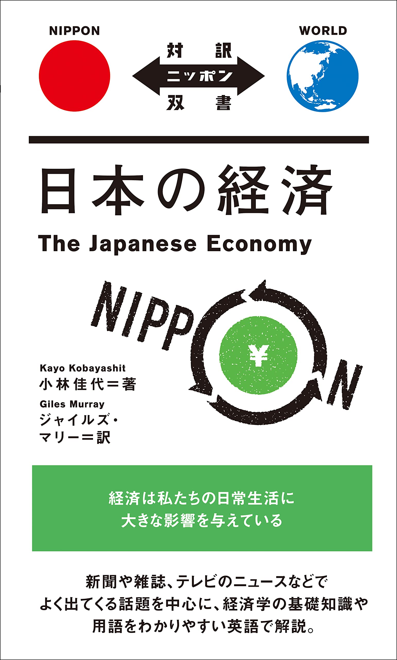 英語 洋書 関係 本 25冊セット まとめ売り ビジネス 政治 経済 企業 英国 Amazon.co.jp: 企業・経営 - ビジネス・経済: 本
