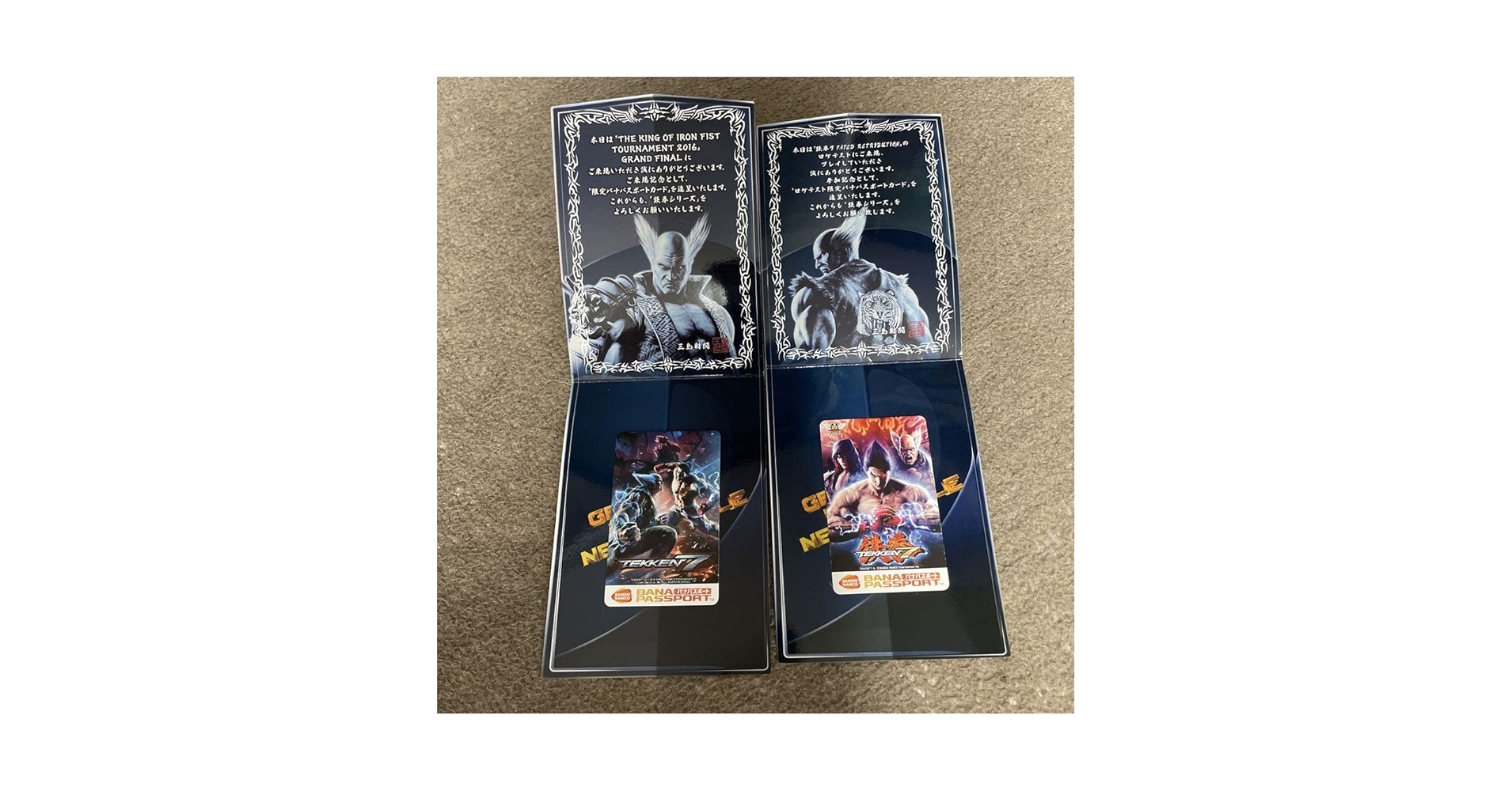 鉄拳 バナパスポートカード Amazon.co.jp: 限定 鉄拳7 バナパスポート 2枚セット : おもちゃ