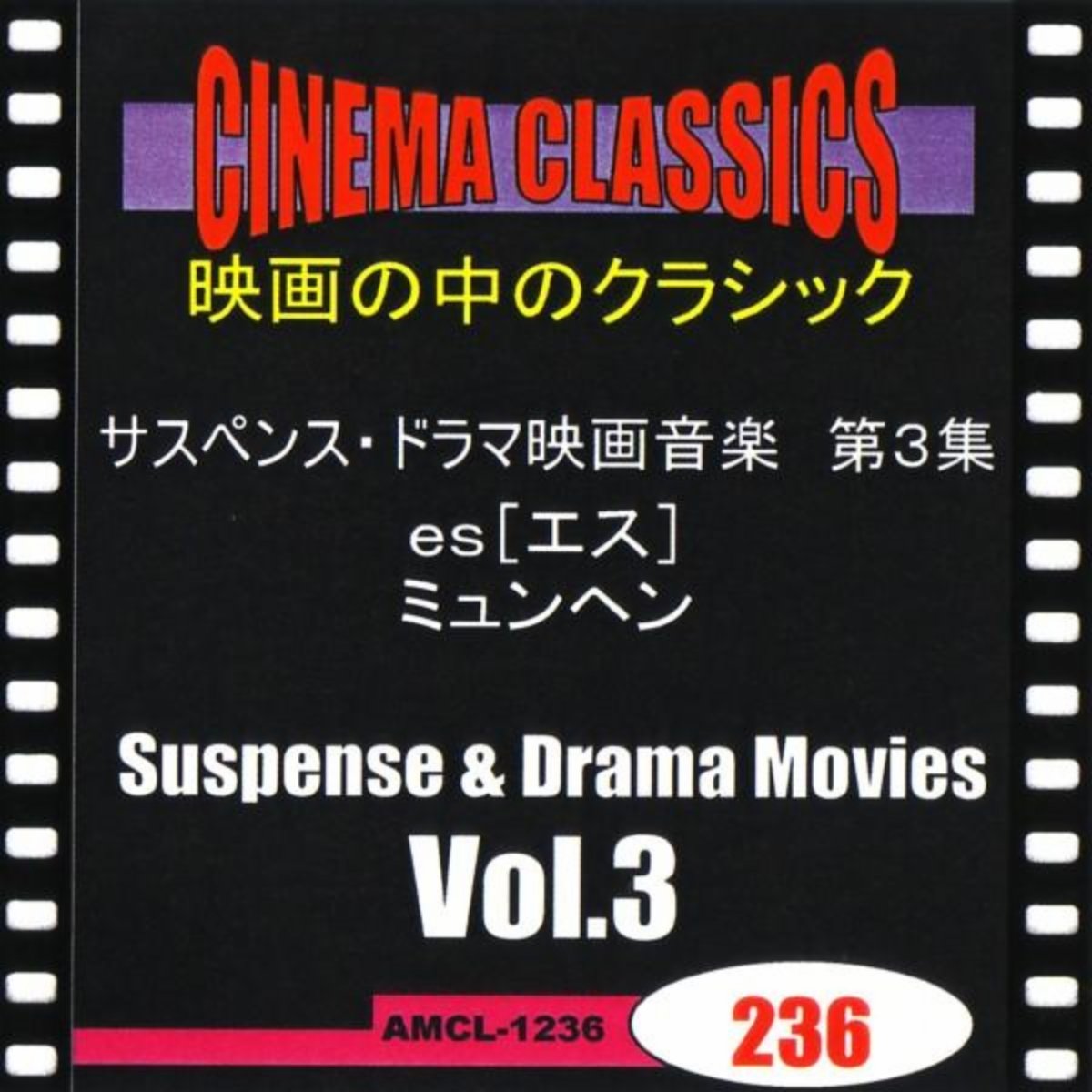 Gunther Korner, Violin / Bamberg Philharmonic Orchestra / Werner Radtke, Conductor