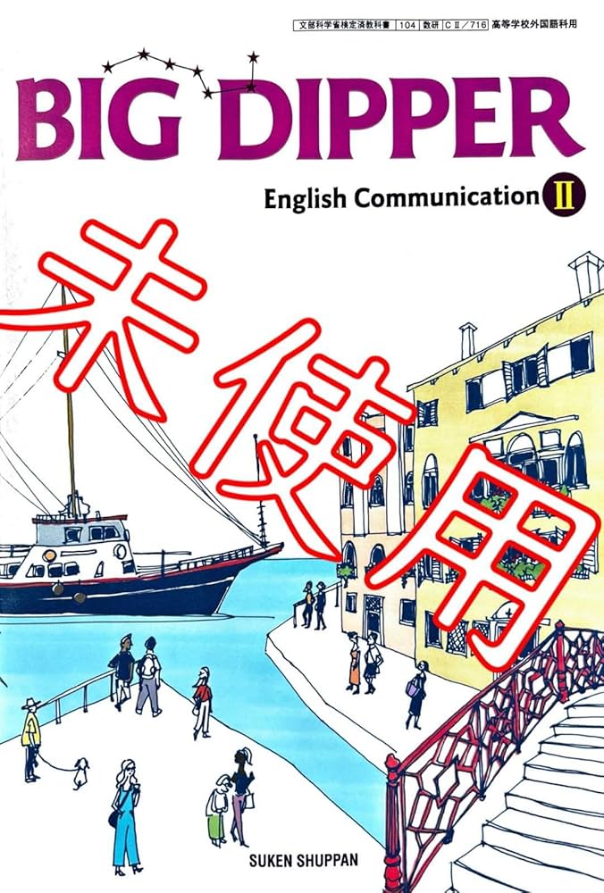 ビッグディッパー1と2 学習用CD ビッグディッパー1と2 学習用CD