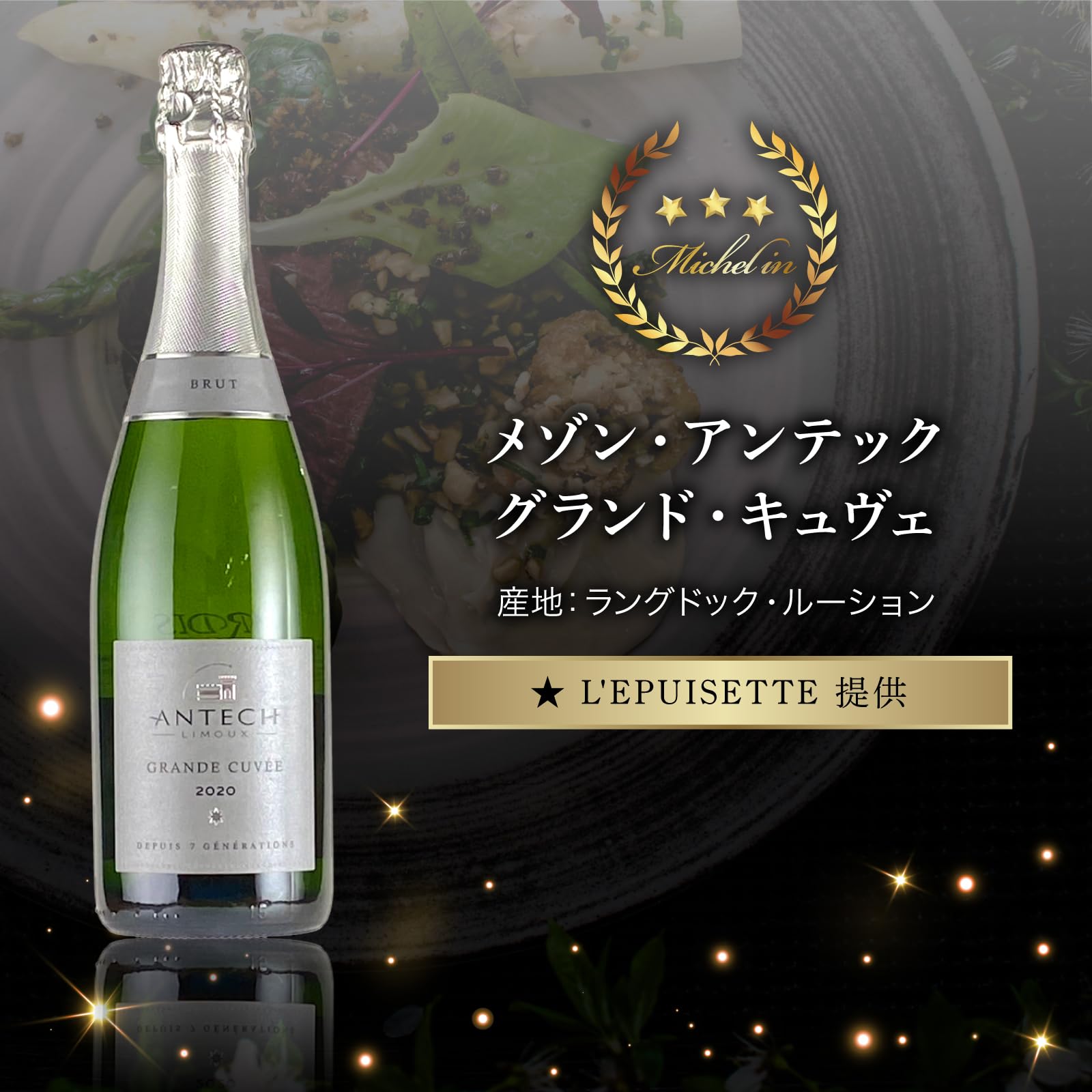 Amazon.co.jp: 【ミシュランレストラン御用達】 ワインソムリエが厳選