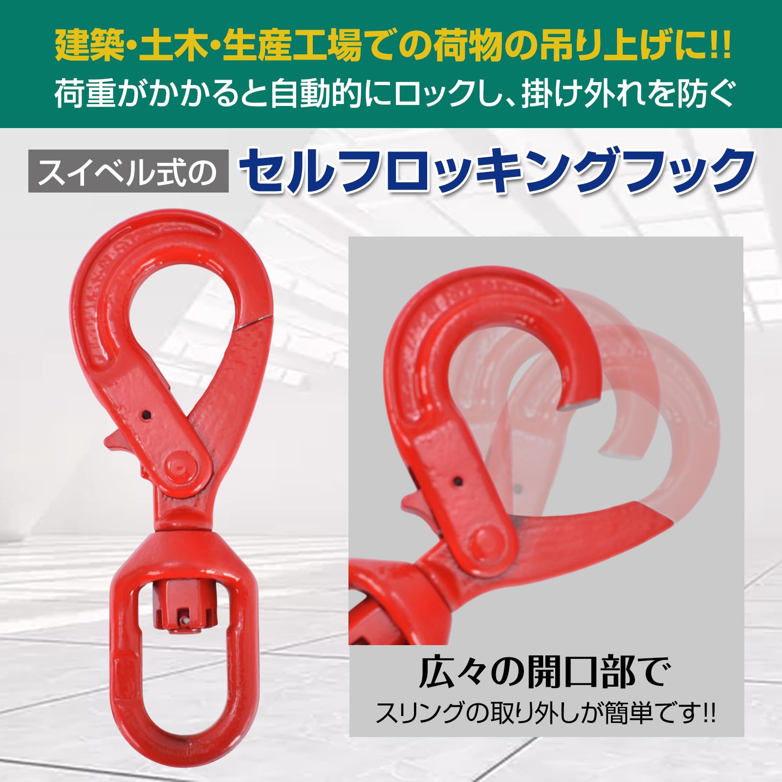 ラッチロックフック、スイベル付、2t用 、4個セット Amazon.co.jp: kaitou セルフロッキングフック スイベル式 スイベル