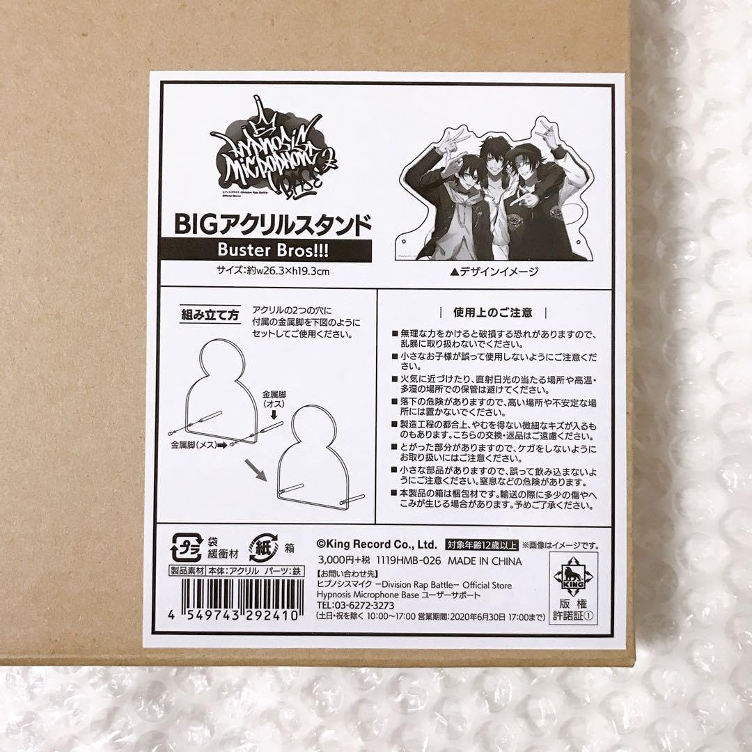 Amazon.co.jp: ヒプマイ ベース Base ビッグアクリルスタンド