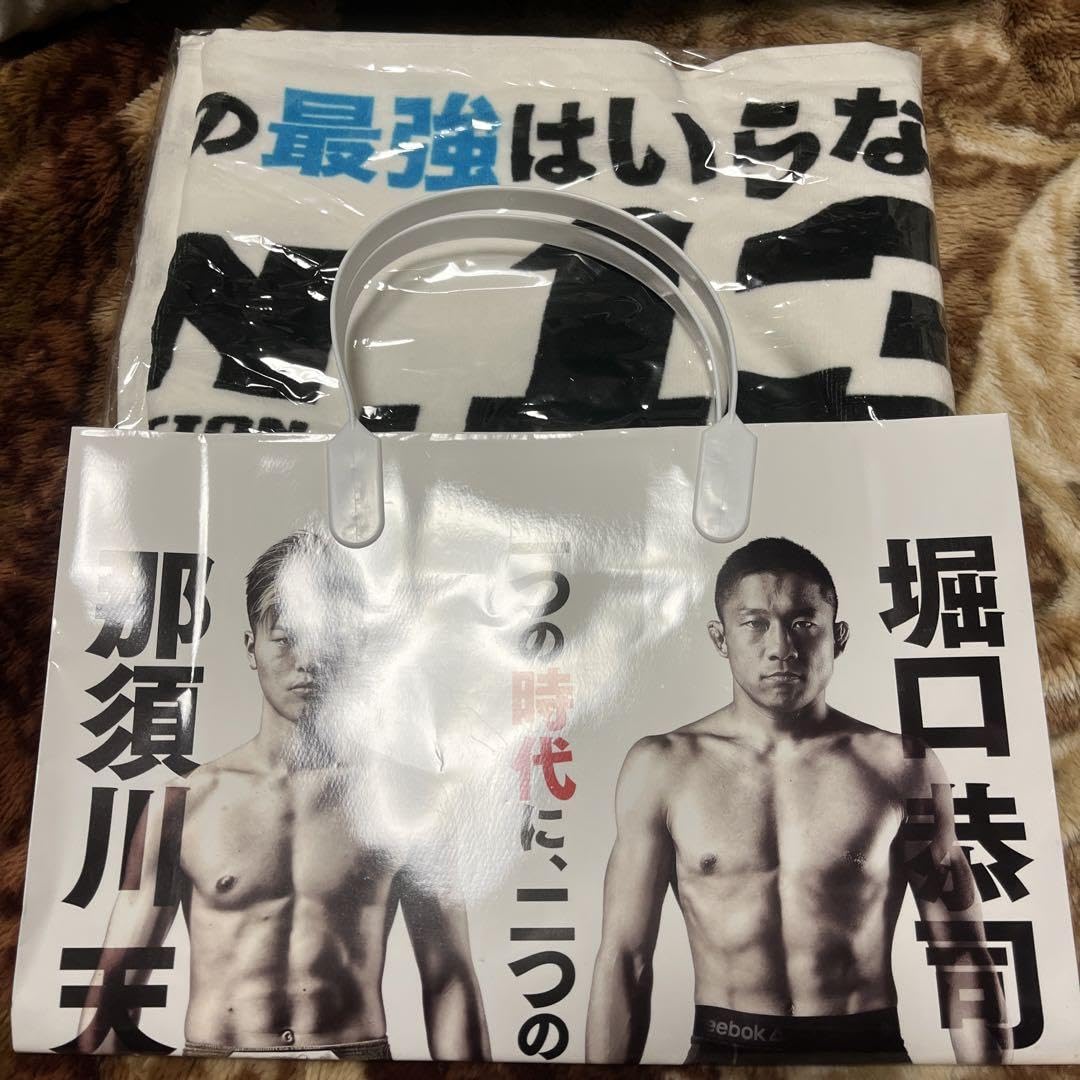 RIZIN13 那須川天心vs堀口恭司　マフラータオル&紙袋 Amazon.co.jp: RIZIN13 那須川天心vs堀口恭司 マフラータオル