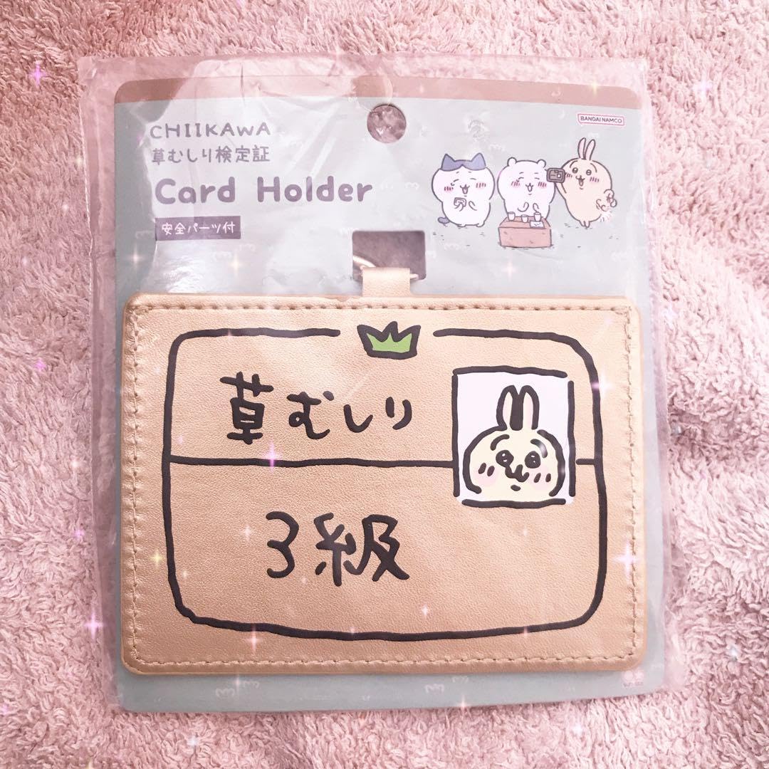 Amazon.co.jp: ちいか うさぎ カードホルダー 草むしり検定証