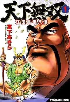 江田島平八さん 江田島平八さん 江田島平八/魁!!男塾 | NeoApo アニメ・ゲーム
