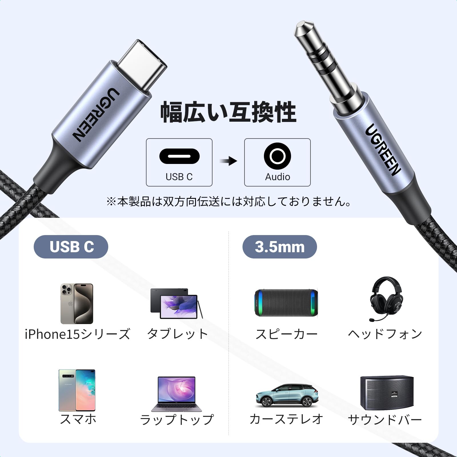 ワイヤレススピーカー USB-C AUX端子 Amazon | UGREEN AUX ケーブル USB C 3.5mm 変換ケーブル 【ハイレゾ