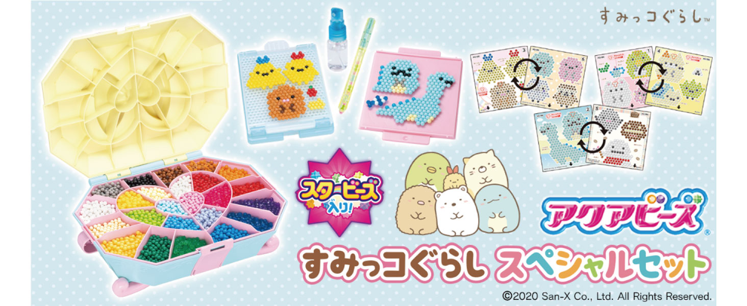 Amazon.co.jp: アクアビーズ すみっコぐらし スペシャルセット +