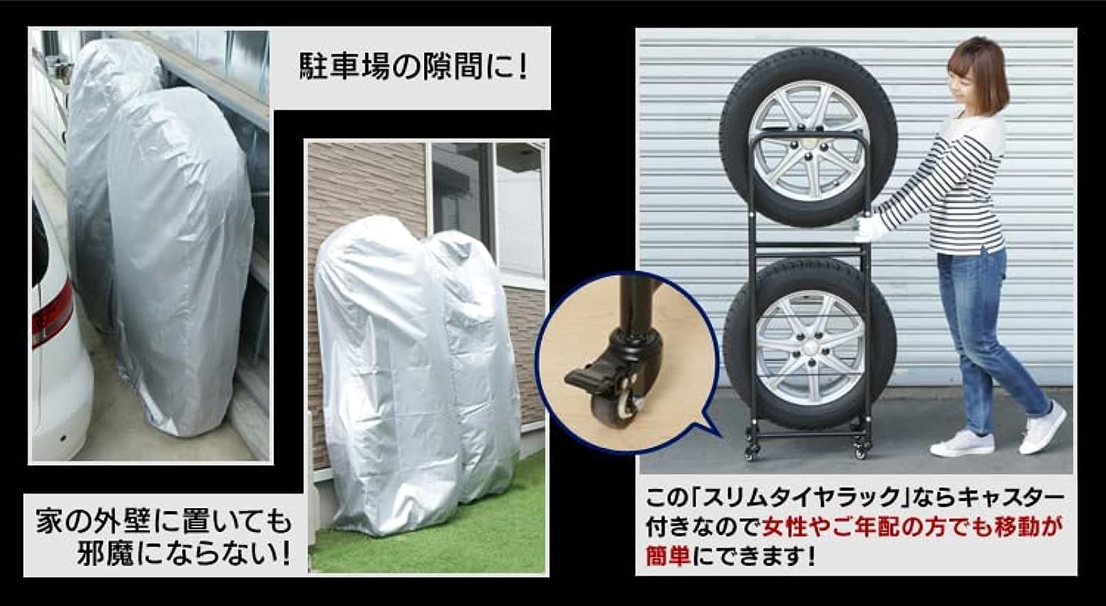 Amazon.co.jp: タイヤラック スリム 2個セット タイヤラック カバー付 