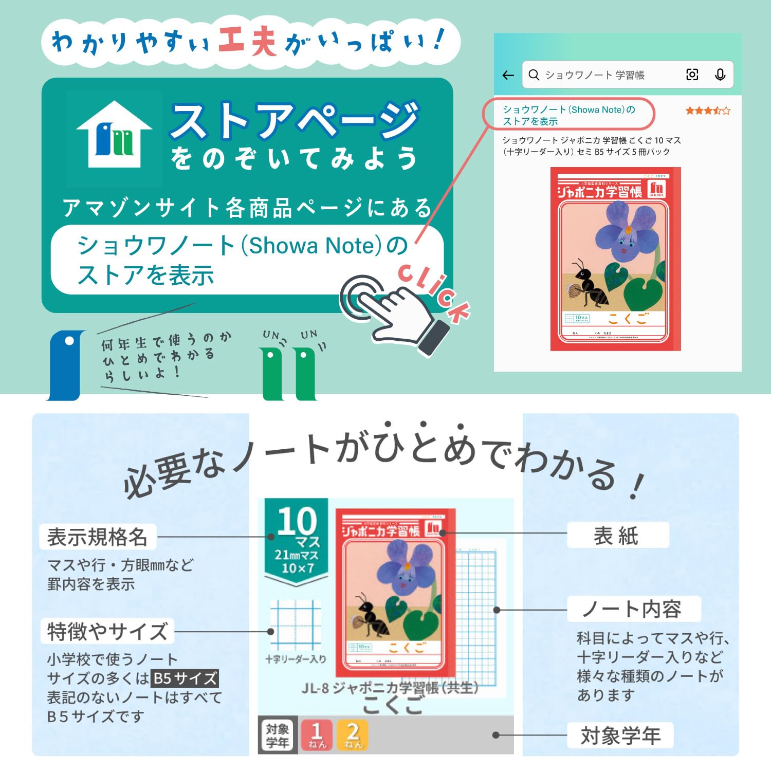 Amazon.co.jp: ショウワノート ジャポニカ 学習帳 えにっき マス セミ