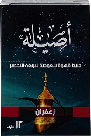 Aseela Instant Saudi Coffee Saffron 12 Sachet