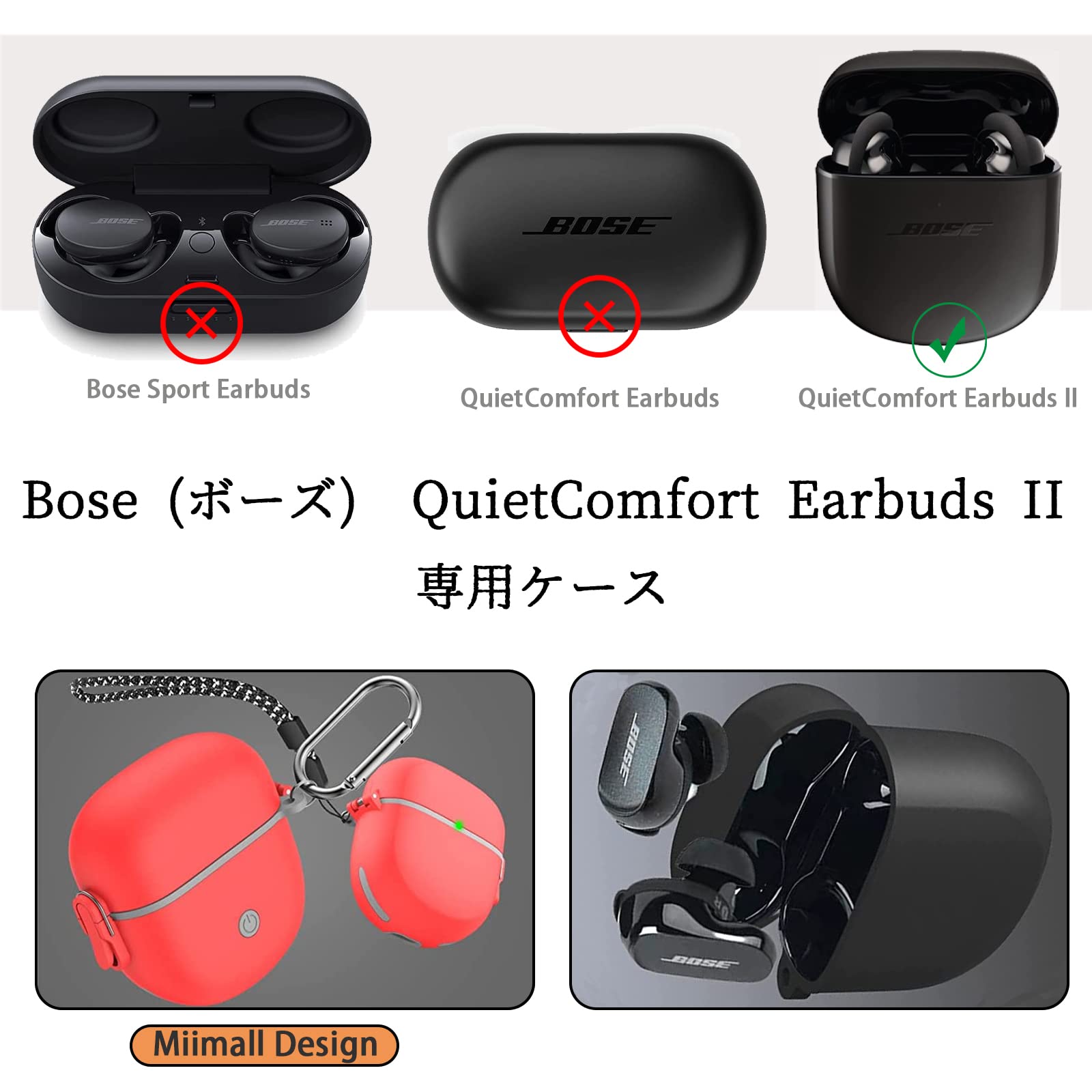 Amazon | 【Miimall】 Bose QuietComfort Earbuds II適用 ケース