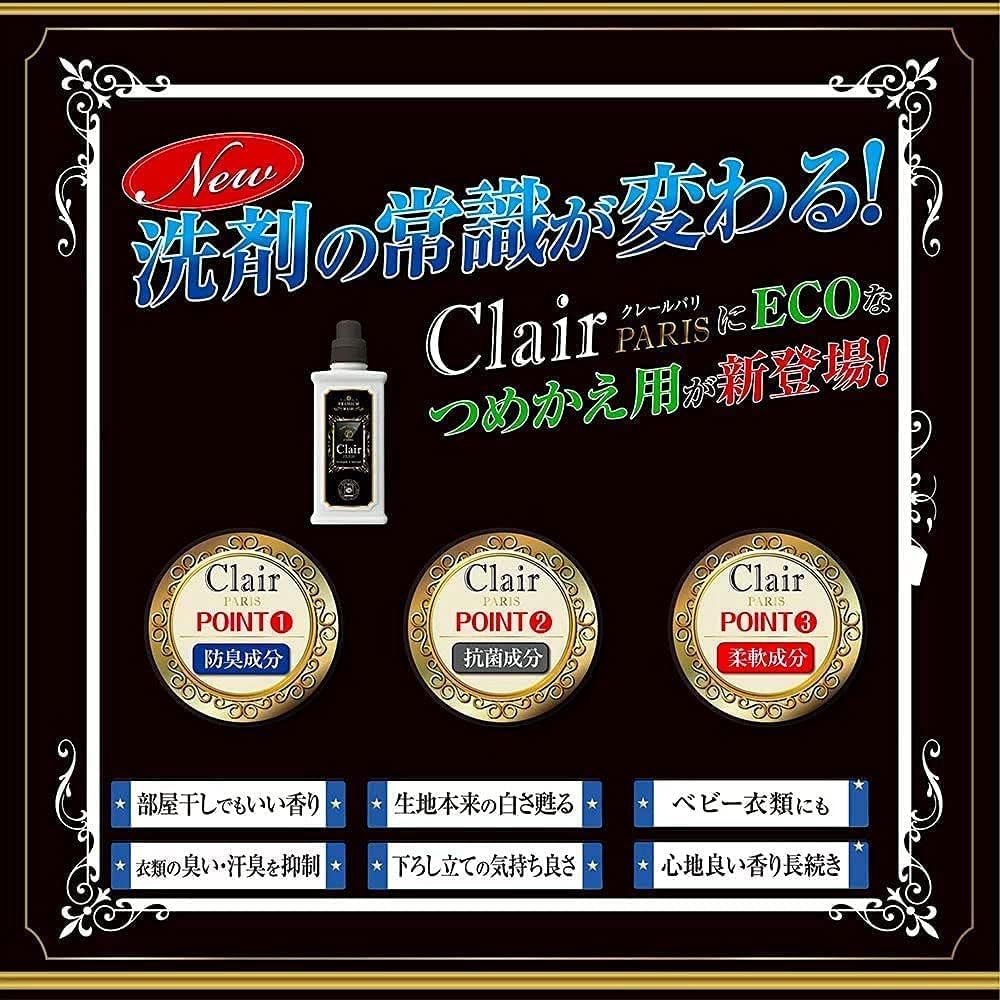 新品★クレールパリ オールインワン 柔軟剤入り洗剤 詰替セット Amazon | 【15本セット】「Clair Paris クレール パリ」 1000ml