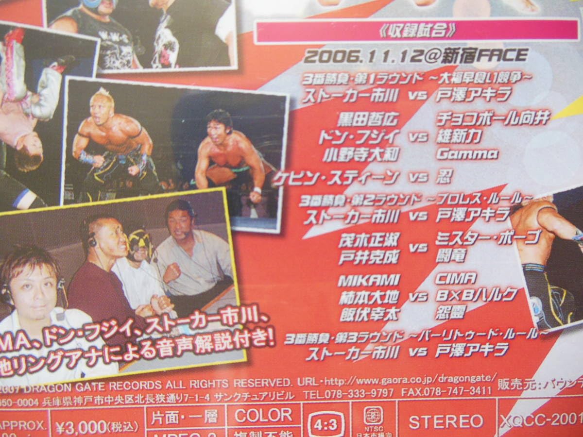 直筆サイン入りDVD レア スト市ボンバイエ 世界最弱レスラーの ドラゴンゲート Amazon.co.jp: 『スト市ボンバイエ ～世界最弱レスラーの大逆襲