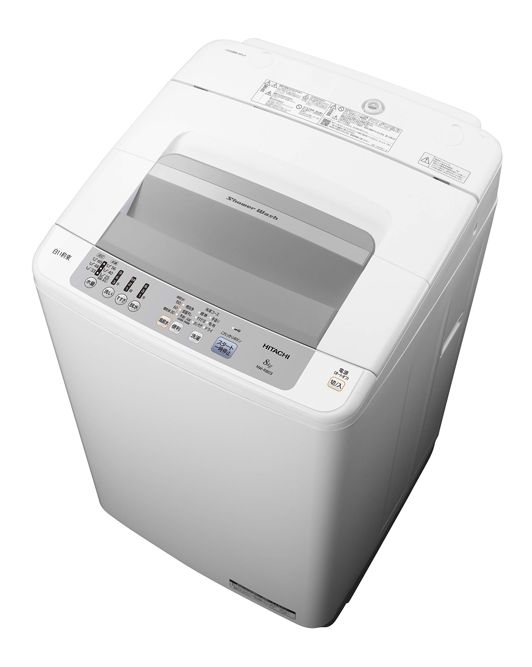 HITACHI(ヒタチ) 8.0㎏ 2016年製 NW-R802 【公式通販】