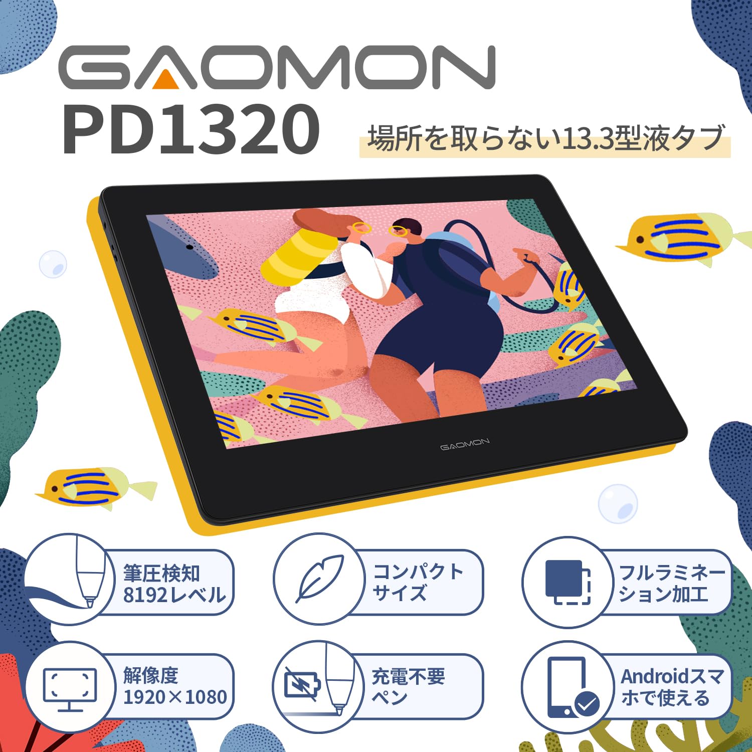 GAOMON ペンタブレット 本体　液タブ　液晶タブレット Amazon | GAOMON 液タブ 16インチ 2.5K 120% sRGB 一本線接続