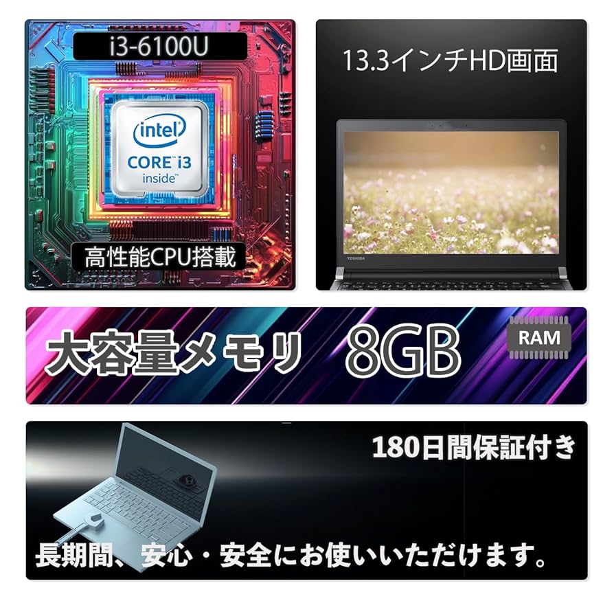 dynabook R73/U 13.3インチ i3-6100U Win11Pro Amazon.co.jp: ノートパソコン 東芝 dynabook R73 インテル Core