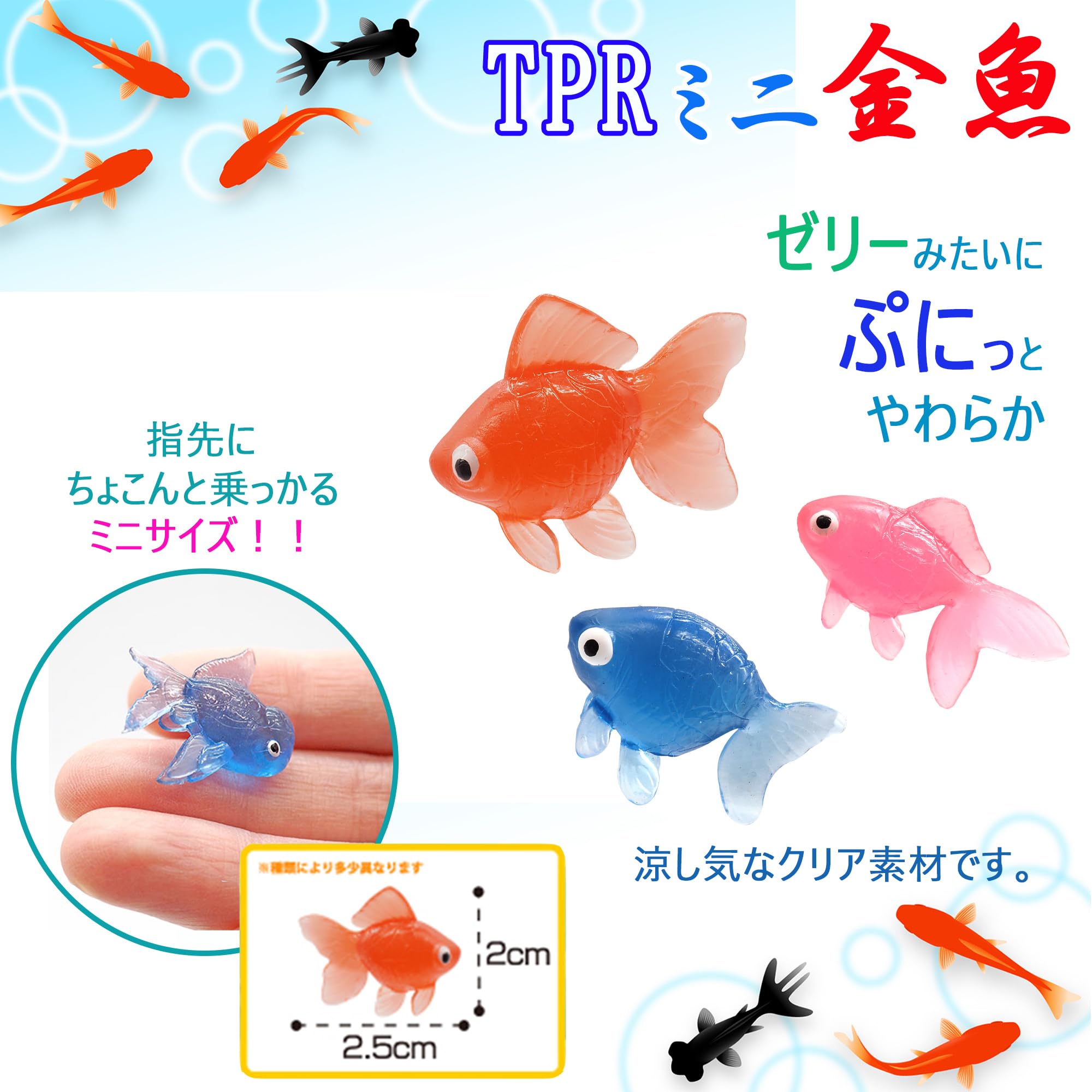 Amazon.co.jp: ぷかぷか おもちゃ 「 【カラフル 金魚 ミニ 全25個