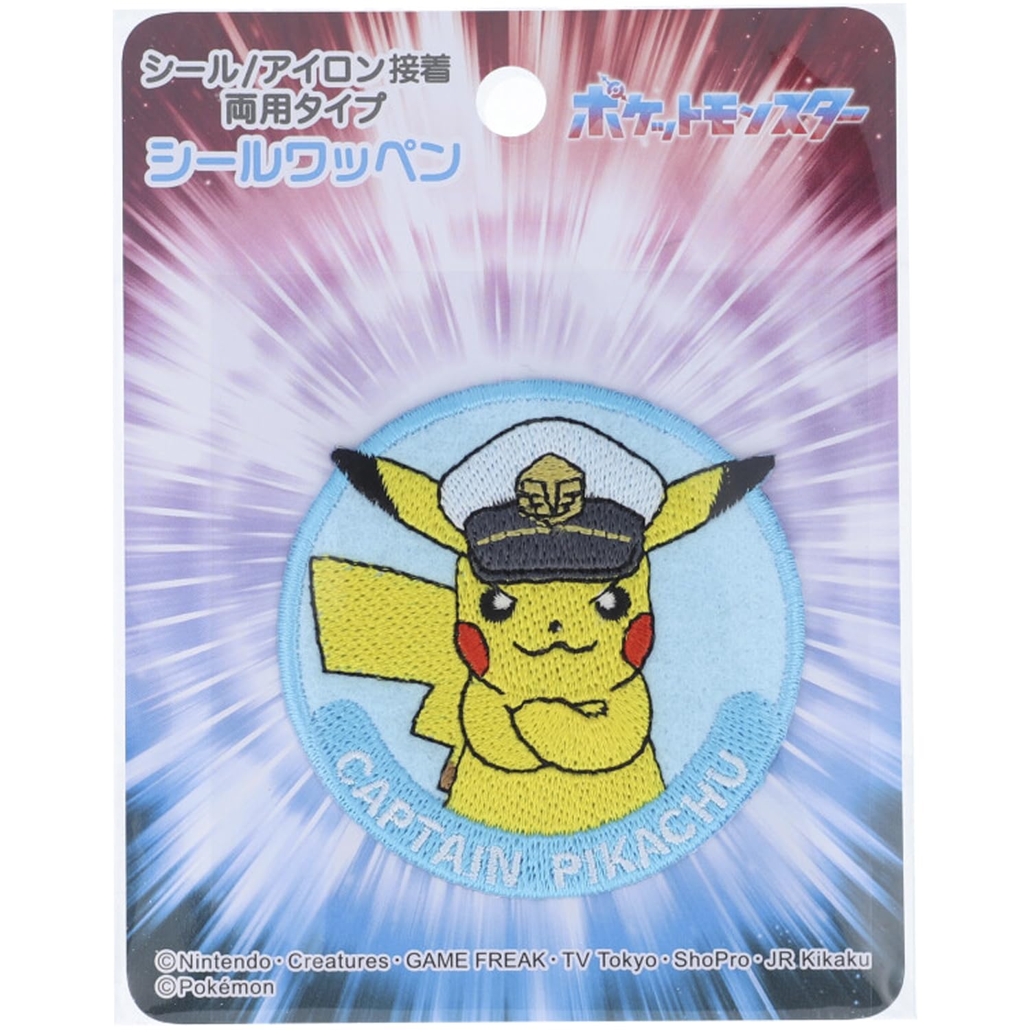 Amazon.co.jp: 稲垣服飾 ポケモン キャプテン ピカチュウ シール 