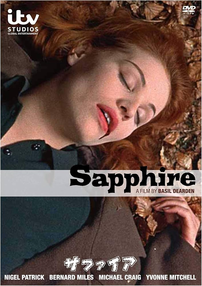 マンスリーDVD サファイア Amazon.co.jp: サファイア [DVD] : ナイジェル・パトリック