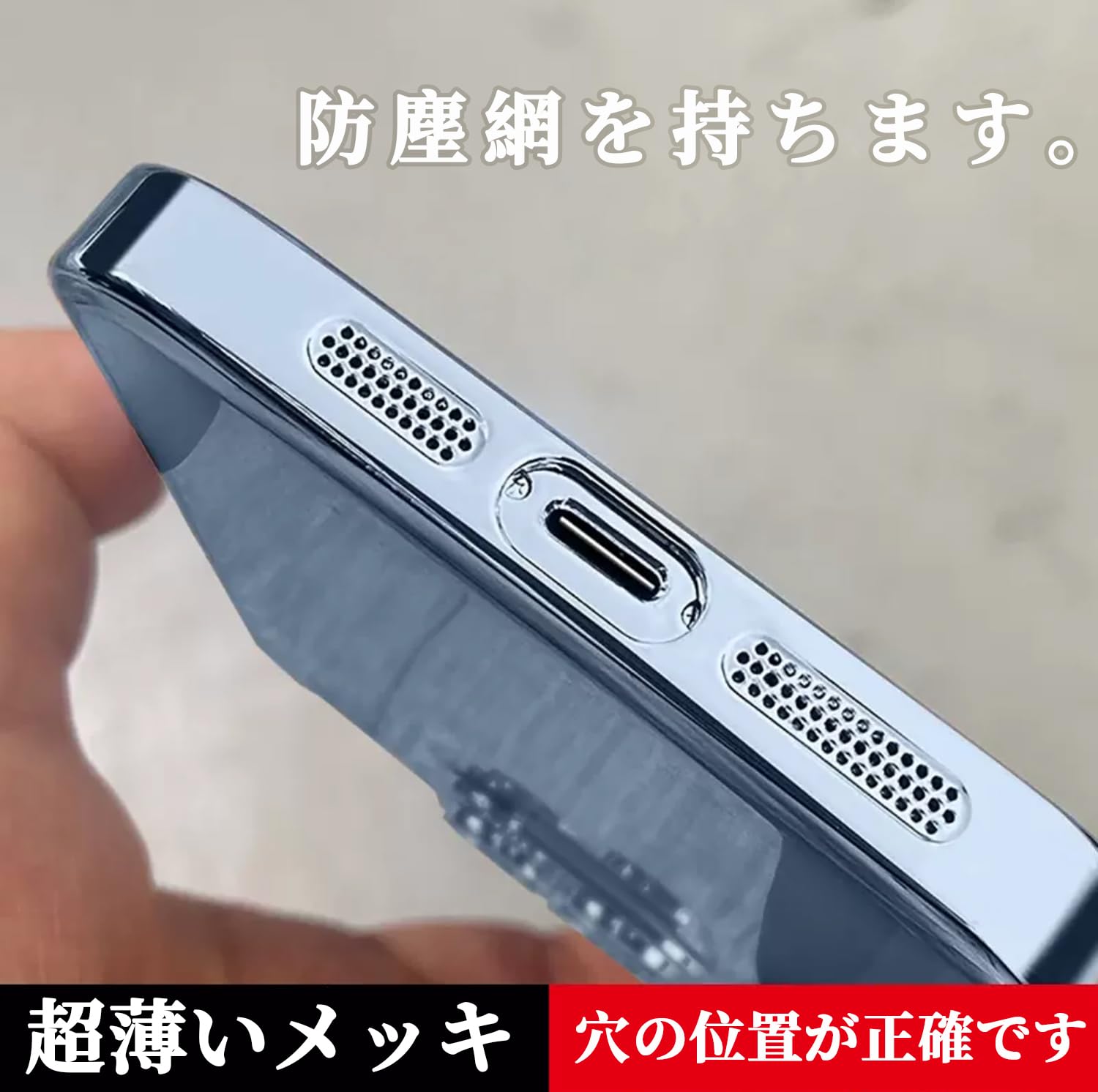 Amazon.co.jp: Tecxin iPhone 14 Pro用スクエアメッキケース